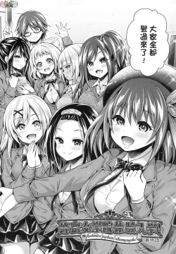 Page 177 of Harem Jogakuin Taiken Nyuugaku - Harem Girls School Trial Enrollments