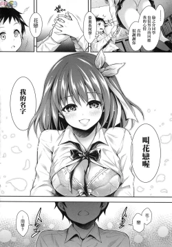 Page 181 of Harem Jogakuin Taiken Nyuugaku - Harem Girls School Trial Enrollments