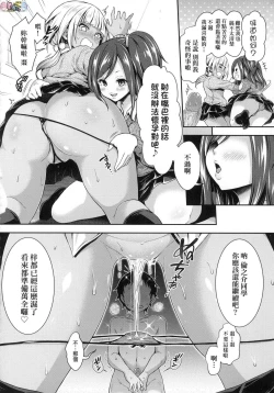 Page 63 of Harem Jogakuin Taiken Nyuugaku - Harem Girls School Trial Enrollments