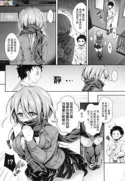 Page 84 of Harem Jogakuin Taiken Nyuugaku - Harem Girls School Trial Enrollments