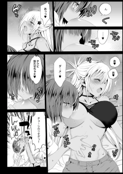 Page 9 of Kyousei Enkou 4