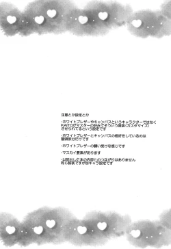 Page 3 of Hitori wa Samishikute Nemurenakute