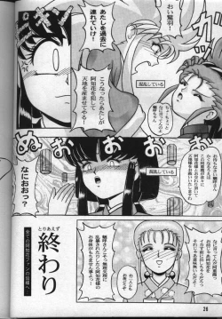 Page 25 of Achika Daisakusen II