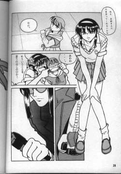 Page 27 of Achika Daisakusen II