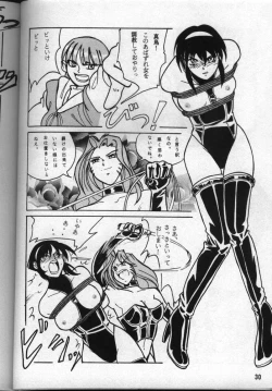 Page 29 of Achika Daisakusen II