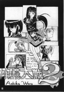 Page 2 of Achika Daisakusen II