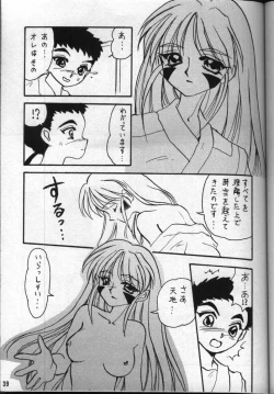 Page 38 of Achika Daisakusen II