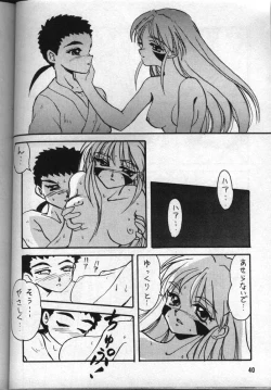 Page 39 of Achika Daisakusen II