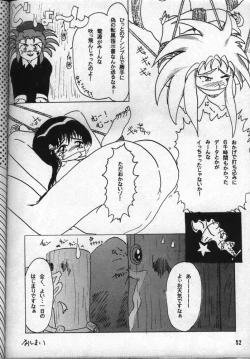 Page 51 of Achika Daisakusen II