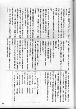 Page 58 of Achika Daisakusen II