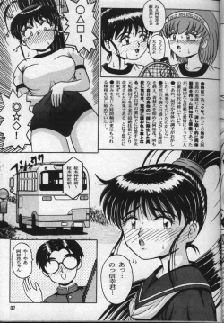 Page 6 of Achika Daisakusen II