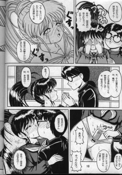 Page 9 of Achika Daisakusen II