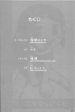 Page 3 of Medli no Tamago