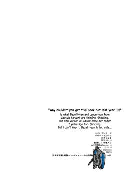 Page 18 of Chiisai Lancer ga Bazettsan