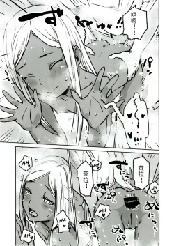 Page 14 of Layla-san to Issho | 跟萊拉一起