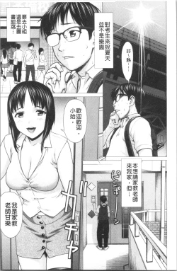 Page 118 of Bicho Nurekko | 滴答答濕濡女孩