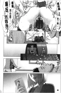 Page 143 of Bicho Nurekko | 滴答答濕濡女孩