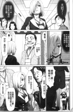 Page 148 of Bicho Nurekko | 滴答答濕濡女孩