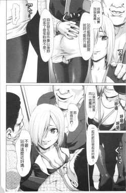 Page 149 of Bicho Nurekko | 滴答答濕濡女孩