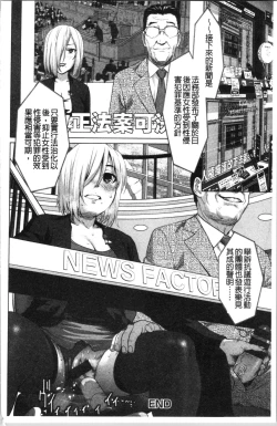 Page 159 of Bicho Nurekko | 滴答答濕濡女孩