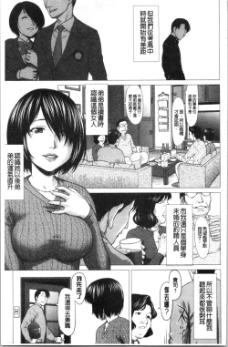 Page 164 of Bicho Nurekko | 滴答答濕濡女孩