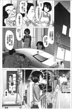 Page 165 of Bicho Nurekko | 滴答答濕濡女孩