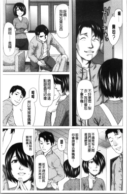 Page 166 of Bicho Nurekko | 滴答答濕濡女孩