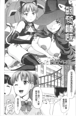 Page 31 of Bicho Nurekko | 滴答答濕濡女孩