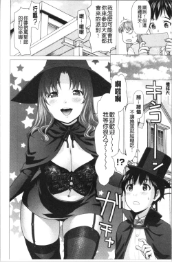 Page 33 of Bicho Nurekko | 滴答答濕濡女孩