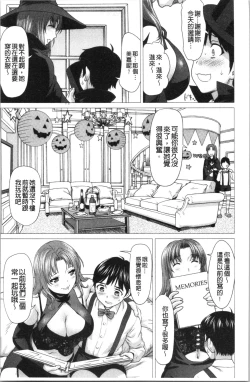 Page 34 of Bicho Nurekko | 滴答答濕濡女孩