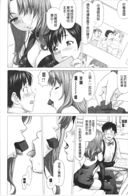 Page 35 of Bicho Nurekko | 滴答答濕濡女孩