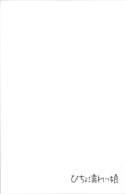 Page 95 of Bicho Nurekko | 滴答答濕濡女孩