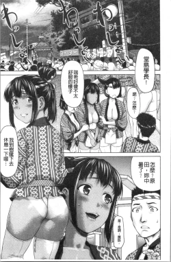 Page 96 of Bicho Nurekko | 滴答答濕濡女孩