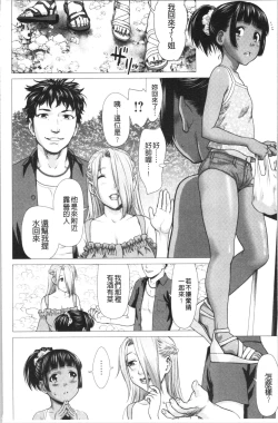 Page 9 of Bicho Nurekko | 滴答答濕濡女孩