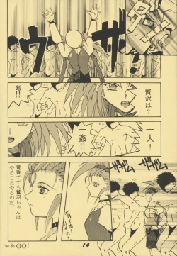 Page 13 of Tenchi Nikurin