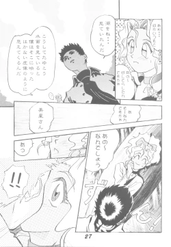 Page 26 of Tenchi Nikurin