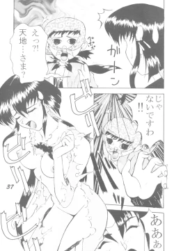 Page 36 of Tenchi Nikurin