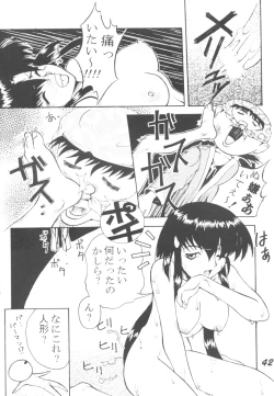 Page 41 of Tenchi Nikurin