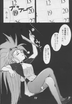 Page 71 of Tenchi Nikurin