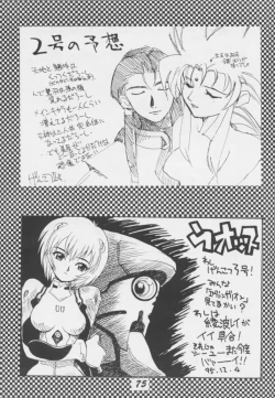 Page 74 of Tenchi Nikurin