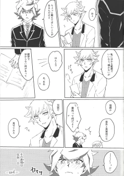 Page 19 of RyoTake Log Hon