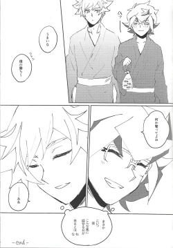 Page 21 of RyoTake Log Hon