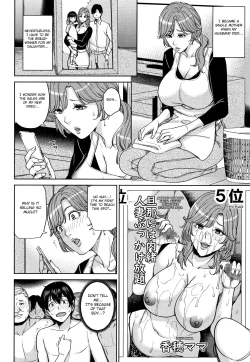 Page 149 of Kanojo no Mama to Deaikei de