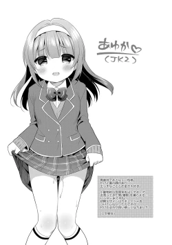 Page 109 of Hatsukoi Ecchi - First love H.