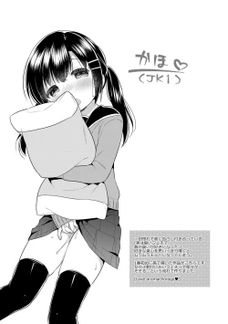 Page 135 of Hatsukoi Ecchi - First love H.