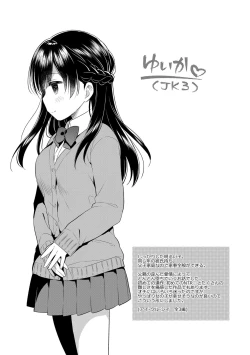 Page 209 of Hatsukoi Ecchi - First love H.