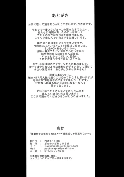 Page 31 of Kouhai Danshi ni Netorare SEX