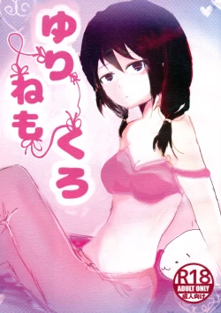 Page 1 of Yuri Nemo Kuro