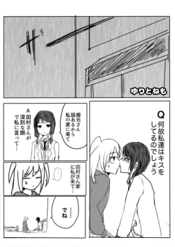 Page 4 of Yuri Nemo Kuro