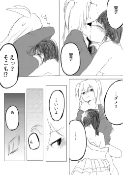 Page 8 of Yuri Nemo Kuro